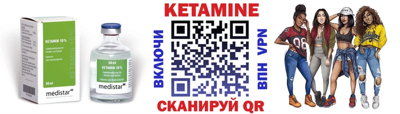 Купить закладки  Красный Холм  КЕТАМИН ketamine 