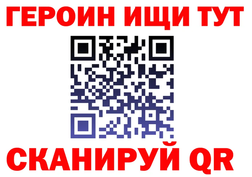 ГЕРОИН хмурый ТОР нарко площадка MEGA Красный Холм