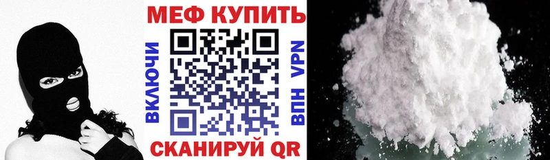 Купить  Красный Холм  МЕФ мука 